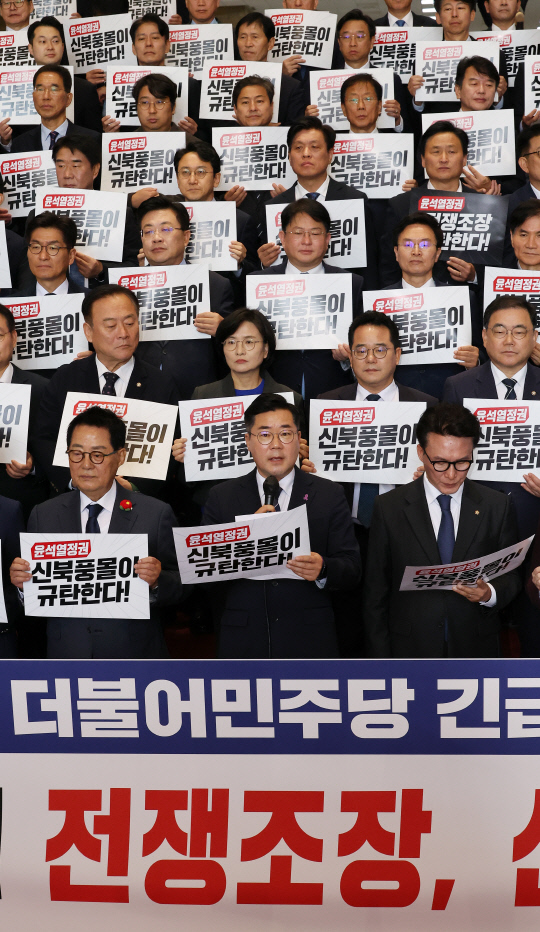 박찬대 더불어민주당 원내대표(앞줄 가운데)와 의원들이 25일 오전 국회 로텐더홀 계단에서 윤석열 정권의 전쟁 조장, 신북풍몰이 긴급 규탄대회를 열고 있다.<연합뉴스>